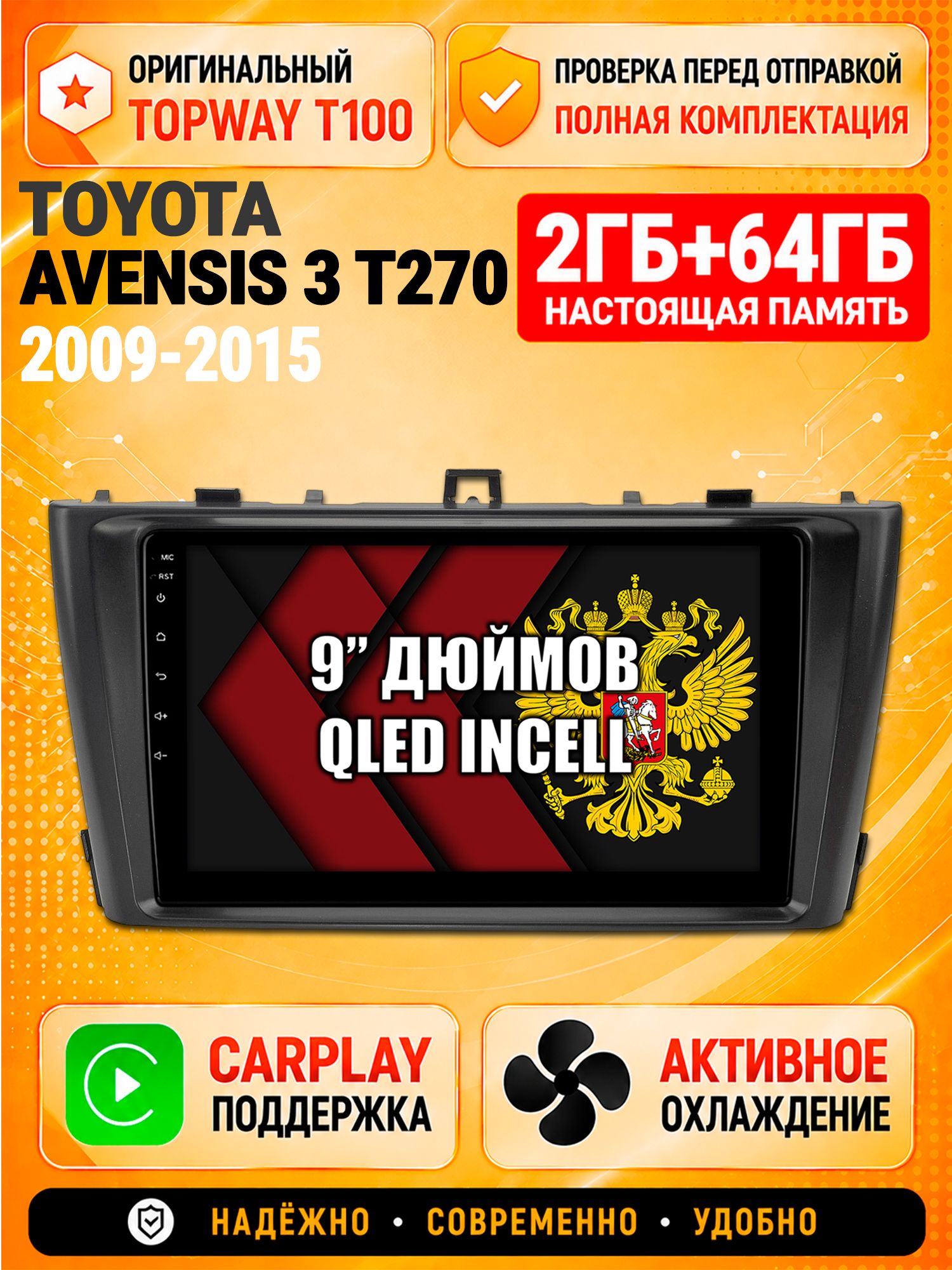 Андроид магнитола в штатное место для Toyota Avensis 3 T270 (2009 2010 2011 2012 2013 2014 2015), 2/64гб, Qled Incell, Bluetooth, беспроводной CarPlay/Android Auto, Gps/Глонасс