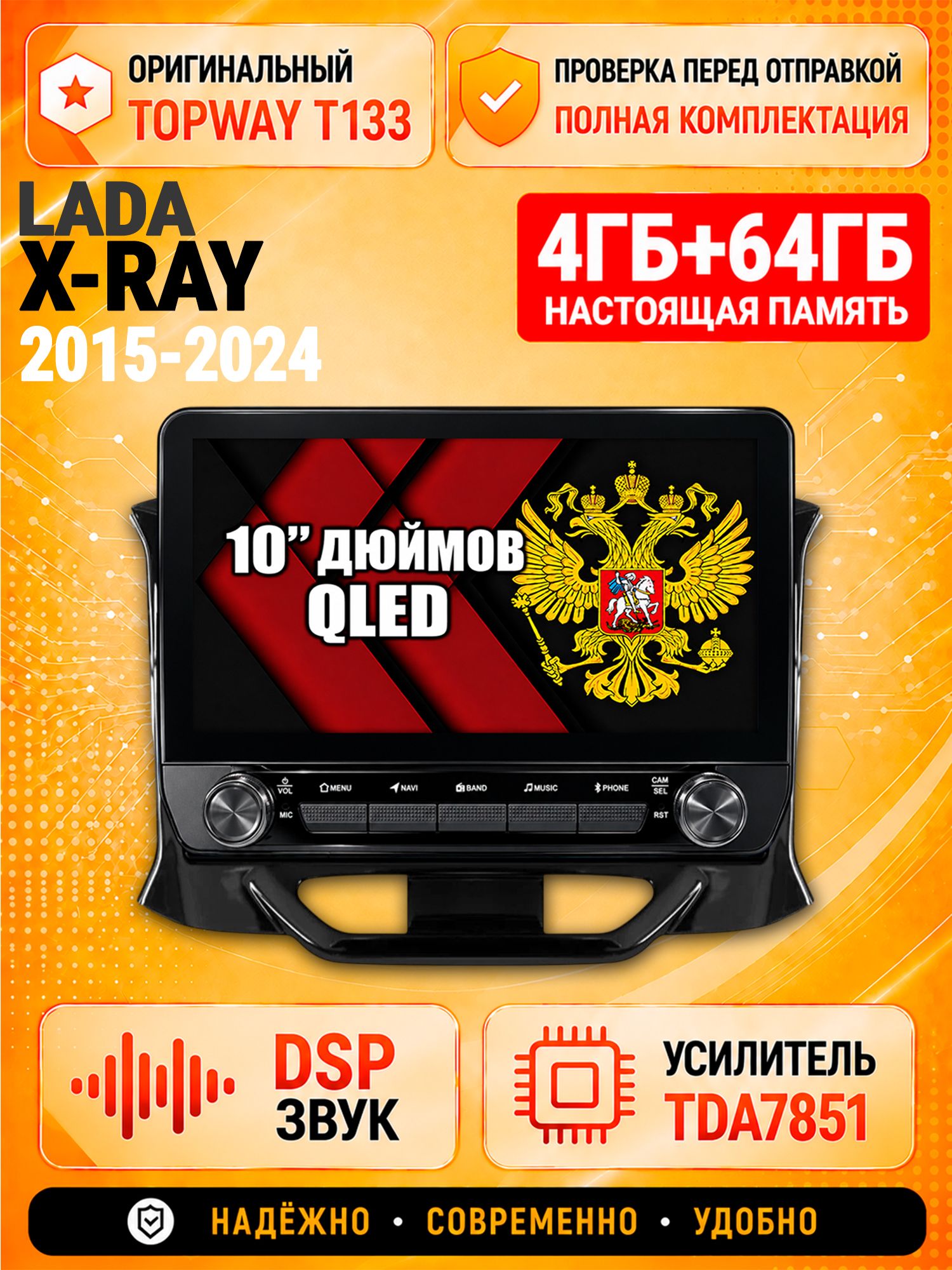 4гб+64гб для LADA X-RAY ЛАДА XRAY (2015 2016 2017 2018 2019 2020 2021 2022 2023 2024), Android магнитола, без слота под симку, усилитель звука настоящий TDA7851