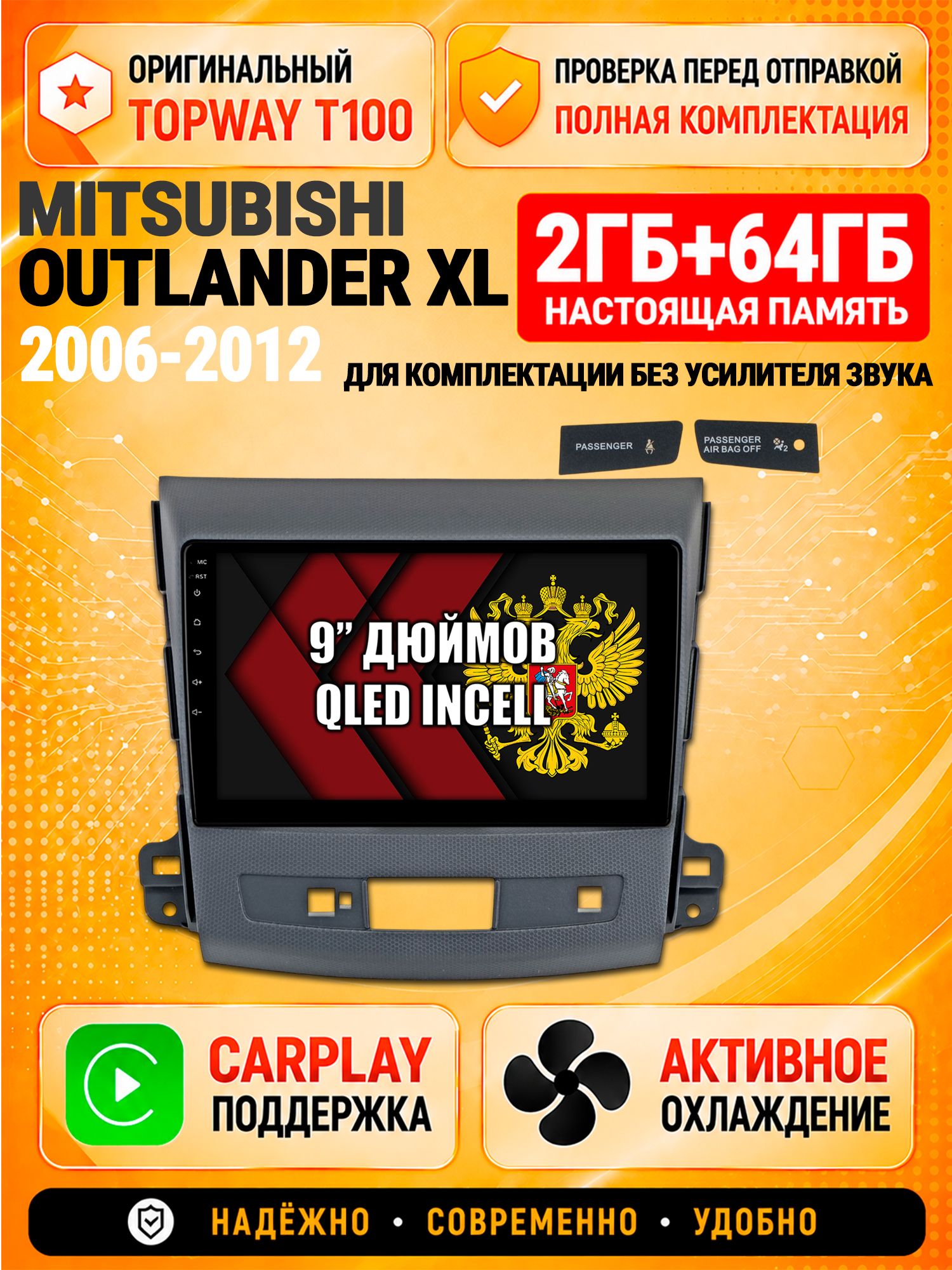 Андроид магнитола в штатное место для Mitsubishi Outlander Xl (2006 2007 2008 2009 2010 2011 2012), 2/64гб, Qled Incell, Bluetooth, беспроводной CarPlay/Android Auto, Gps/Глонасс