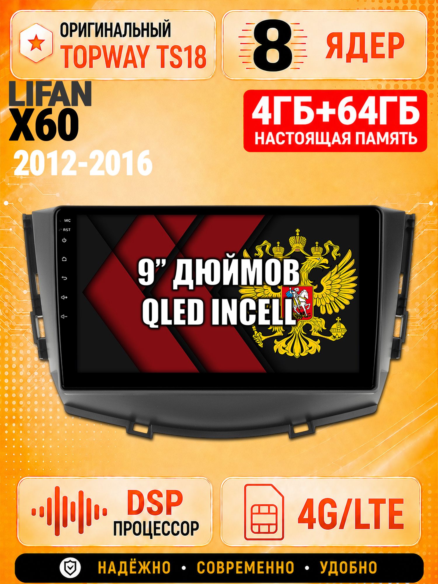 8 ядер 4гб+64гб для LIFAN X60 (2012-2016), Андроид магнитола с Carplay и Android Auto