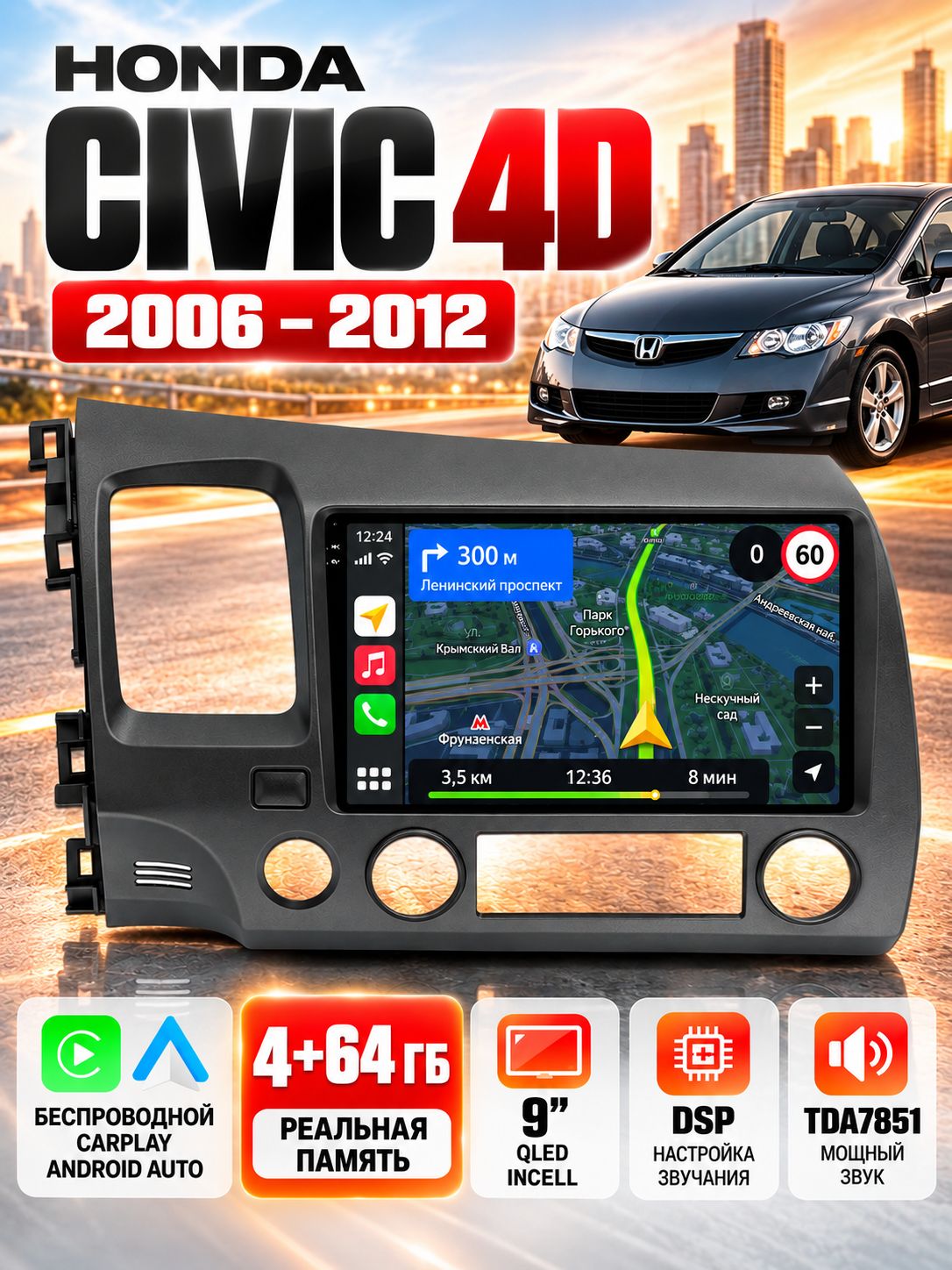 Магнитола для HONDA CIVIC 4D (2006 2007 2008 2009 2010 2011 2012) Хонда Цивик, Android с DSP звуком TDA7851 и беспроводной CarPlay