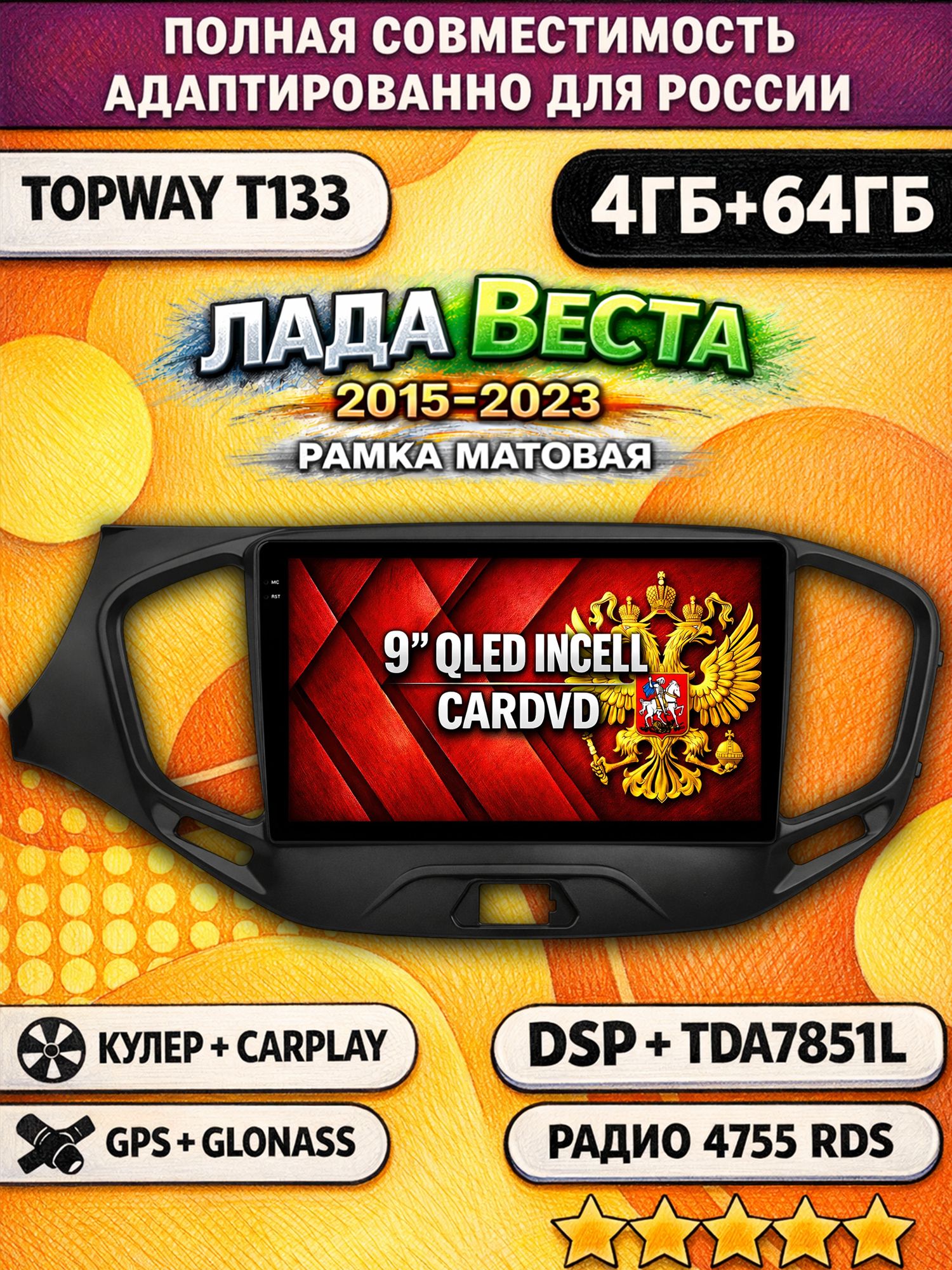 Штатная Андроид магнитола 9 для ЛАДА ВЕСТА (2015 2016 2017 2018 2019 2020 2021 2022 2023), LADA VESTA, рамка черная матовая, 4/64гб, DSP, беспроводной CarPlay и Android Auto, GPS и ГЛОНАСС