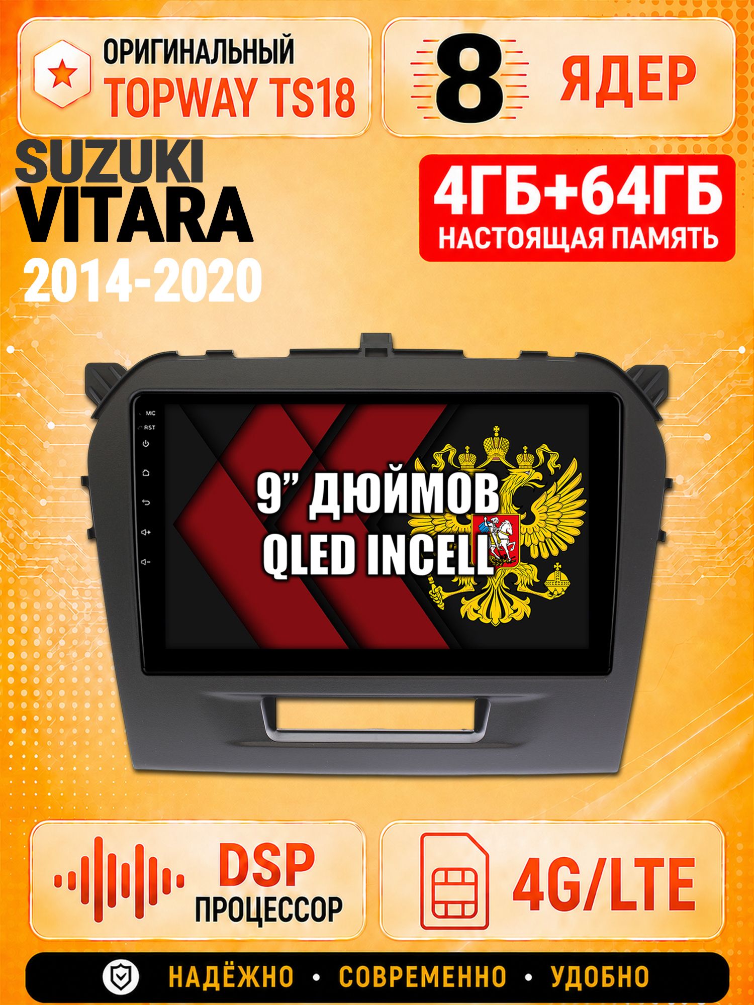 8 ядер 4гб+64гб для SUZUKI VITARA (2014-2020), Андроид магнитола с Carplay и Android Auto