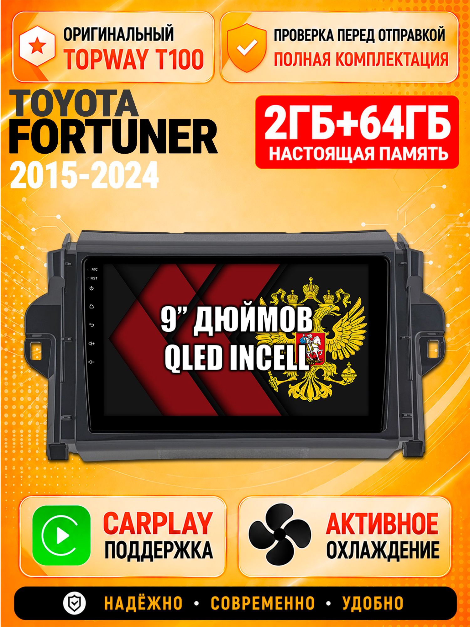 Андроид магнитола в штатное место для Toyota Fortuner (2015 2016 2017 2018 2019 2020 2021 2022 2023 2024), 2/64гб, Qled Incell, Bluetooth, беспроводной CarPlay/Android Auto, Gps/Глонасс