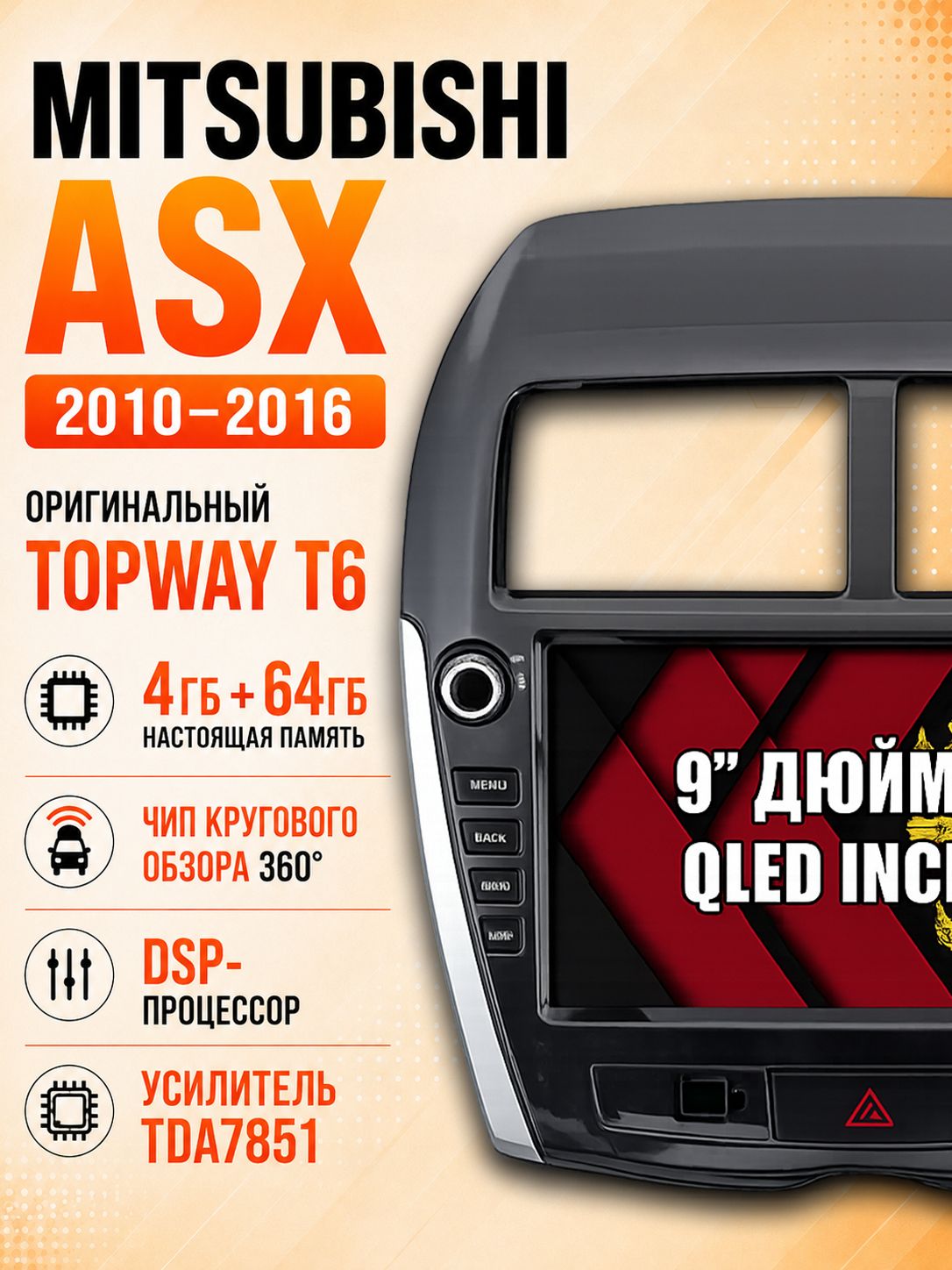 Штатная Андроид магнитола для MITSUBISHI ASX (2010 2011 2012 2013 2014 2015) АСХ, 4/64гб, 360 обзор, DSP, беспроводной CarPlay/Android Auto, GPS/ГЛОНАСС