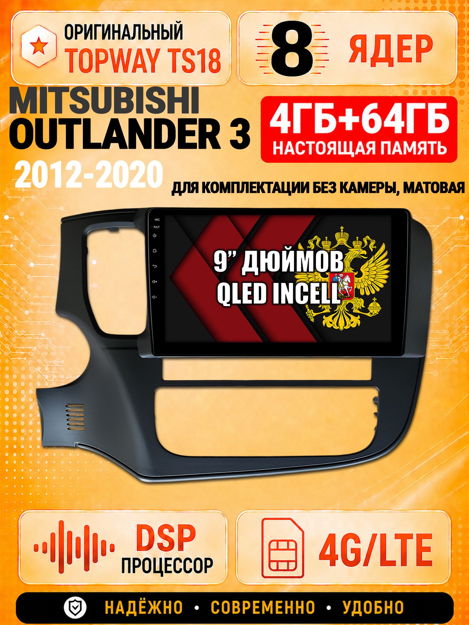 8 ядер 6гб+128гб для Mitsubishi Outlander 3 (2012-2020), на комплектацию без штатной камеры, матовая, Андроид магнитола с Carplay и Android auto